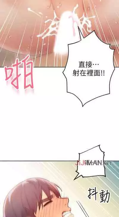 【周二连载】继母的朋友们(作者:Red-A&頸枕) 第1~74话