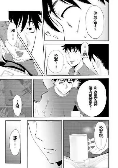 [Katsura Airi] Koukan ─ Ano Toki… Ano Musume ♀ Toitsu ♂ Tetara ─ 1-5 [Chinese] [含着个人汉化] [Digital]