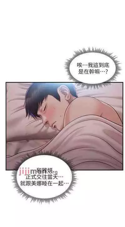 【周三连载】纯情的崩坏(作者:Aru&色色思想) 第1~30话