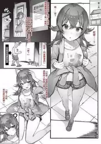 [Nigiri Usagi] ◯miya (THE iDOLM@STER: Shiny Colors) [Chinese] [空中貓製作室 & 不咕鸟汉化组]