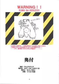 (C81) [Algolagnia (Mikoshiro Honnin)] St. Margareta Gakuen COLORFUL! Vol. 12 [Chinese] [yiichengong个人汉化]