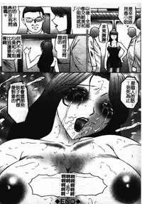 [Fuusen Club] Okasarete... Shisshin - I was raped, and I fainted | 姦淫之後…失神 [Chinese]