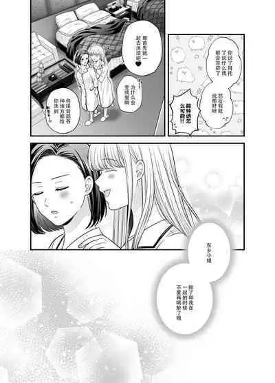 [Tabehoudai (Namaniku)] Night after party / Kekkonshiki Kaeri no Yoru [Chinese] [透明声彩汉化组] [Digital]