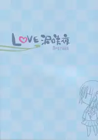 (C70) [B-CREWS (Karen Kyuu, Shidou Mayuru)] Lovezawa Sakuya (Hayate no Gotoku! [Hayate the Combat Butler!])