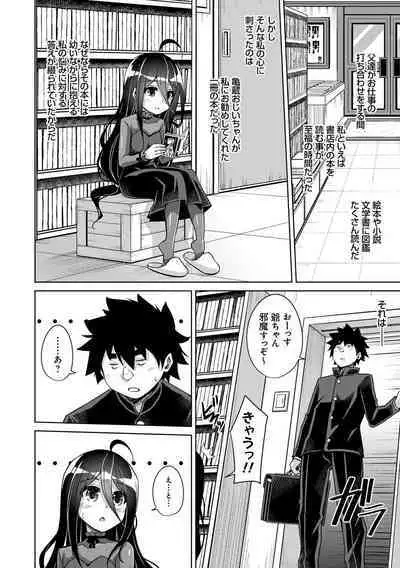 Kosho ni Umamoreta Mesu no Hana