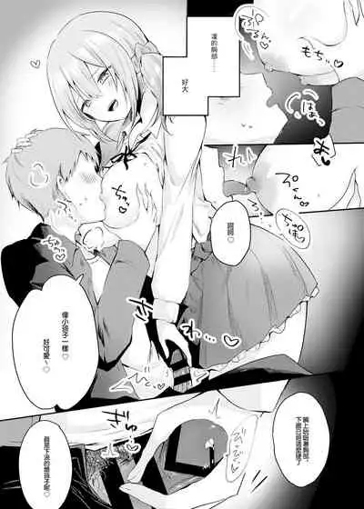 [Nokishiki-BOX (Kishikino)] Netoge de Shiriatta Suki na Ko no, Bitch na Onna Tomodachi ni Gal NTR sareru Hanashi | 在網路遊戲裡認識的喜歡的人被碧池朋友給逆NTR了 [Chinese] [Digital]