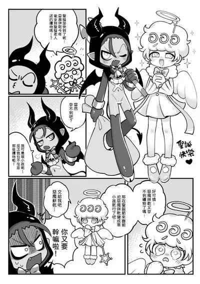 [Finish Prison] (Wenyu) Yī qǐlái zuò tángshuāng bǐnggān ba 2 | 