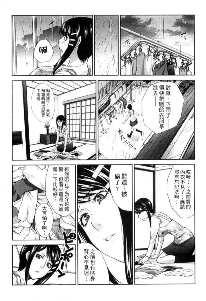 Okasareta Hitozuma | 侵犯人妻