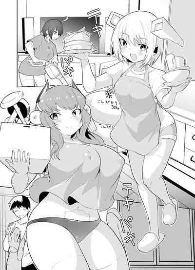 セクサロイドにAIをこめて 2