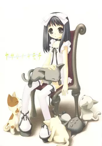 (C74) [SOLDIER FROG (Hinoue Itaru)] Yasashii Kimochi