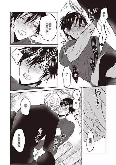 UNDEAD | 活死人 Ch. 1-4