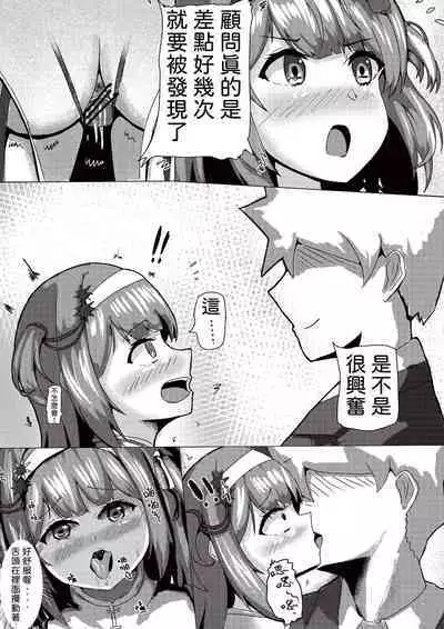 小清的秘密夜晚