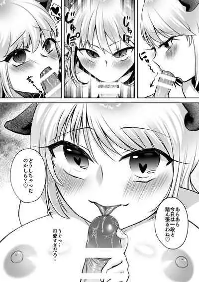 サキュバスのお姉さんに搾り取られる!!~したいだけ~