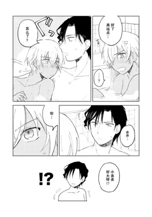 AKAM_IN_SENTO_-_もつ的插畫