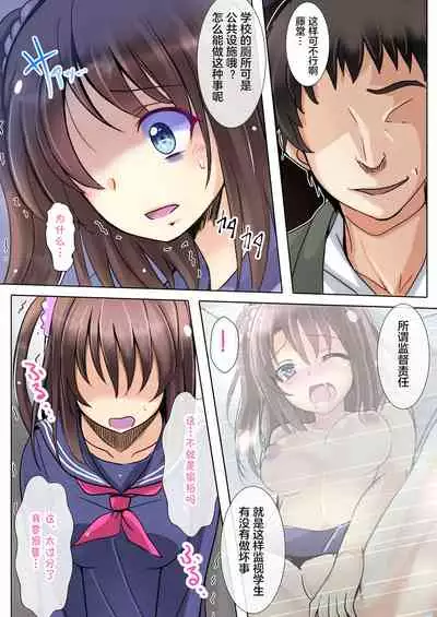 [Kukado Rio] Gomen ne, Onee-chan Sensei no SEX Ningyou ni Narimasu... [Chinese] [拉狗个人汉化]