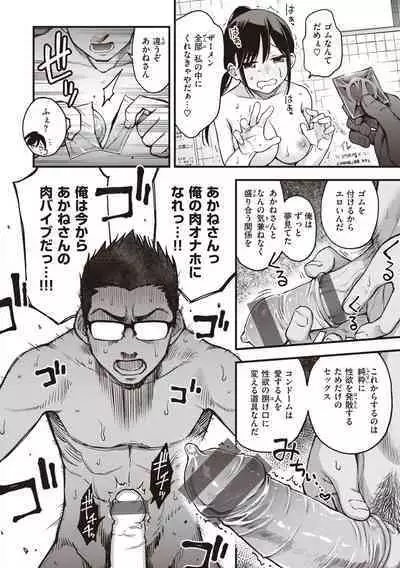 Shojo ga Sakkacha Dame desu ka? - Is it bad that the virgin feel horny?