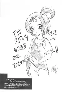 (CR27) [Usagi Youjinbou (Mercy Rabbit)] Bandaikko (Various)