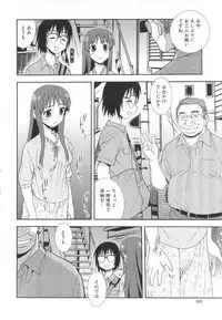 [Shinozaki Rei] Wana ~Damasare Yogosareta Couple~