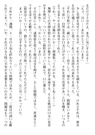 お嬢さまはベロちゅーLOVE！