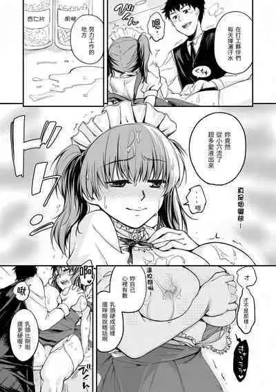 Bokura no Hajimete - First time H Presented | 我們的初體驗