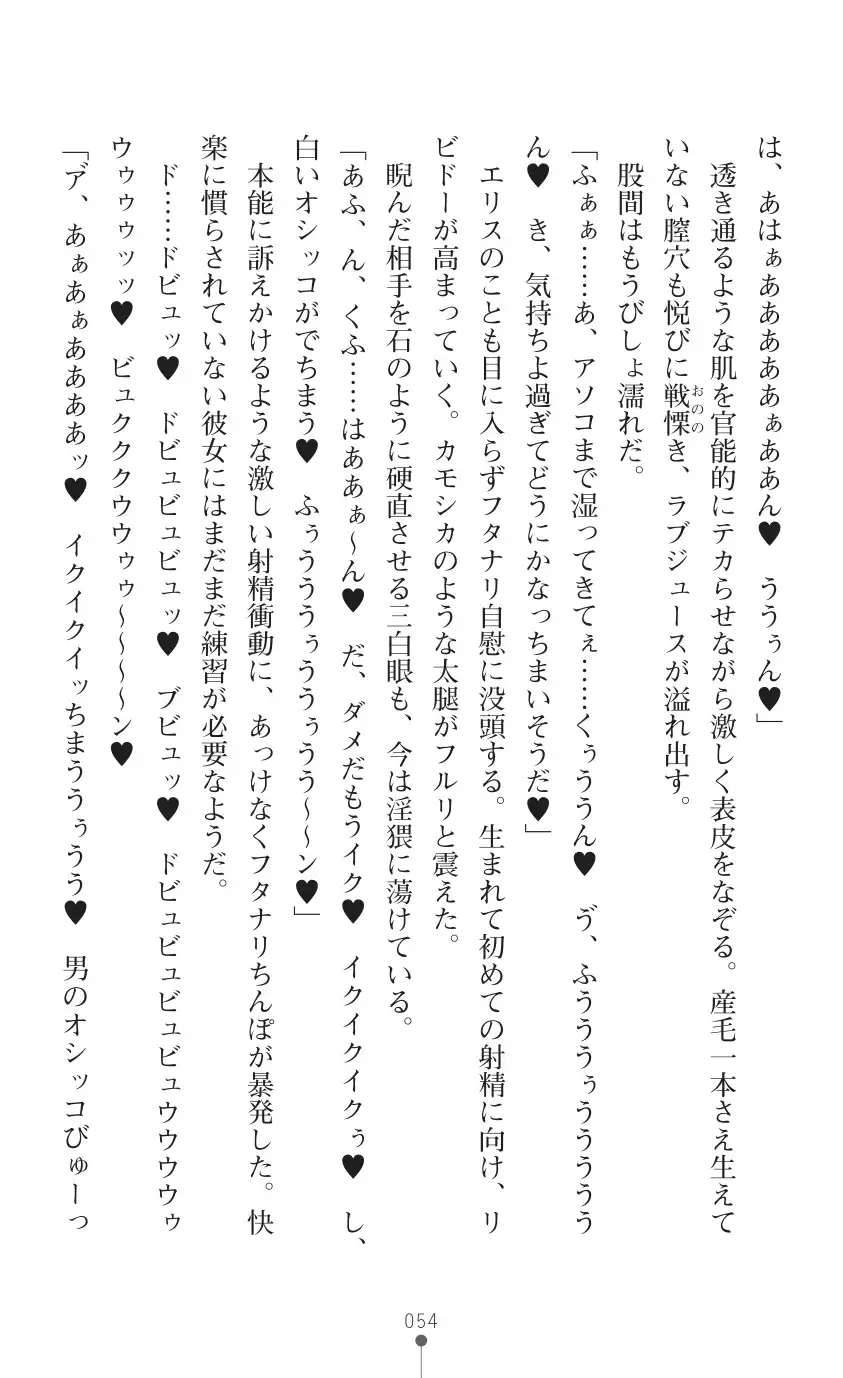 tenkoseiki Vermillion 2