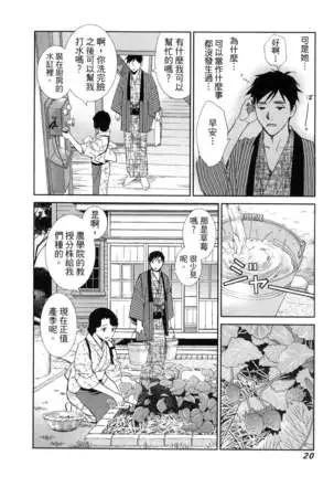 エロスの種子 1 慾望的種子 1