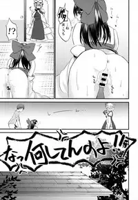 (Reitaisai 15) [Ganmo-no-Oyatsu (Higashide Irodori, Aoki Eichi)] Reimu no Kawaisa ni Kizuita Futari ga Ecchi na Goudoushi Tsukurimashita. (Touhou Project)