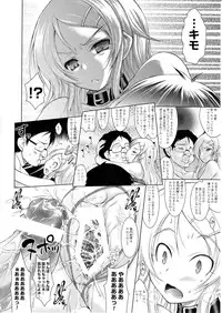 (C79) [Ashitakara-Ganbaru (Yameta Takashi)] Ore no Imouto na Wake ga Nai (Ore no Imouto ga Konna ni Kawaii Wake ga Nai)