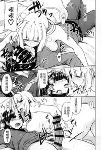 [Moketa] Seisyun Orgasm | 性愛狩獵 [Chinese]