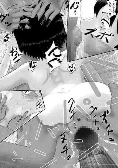 ♂ Nonakani ♀ gahitori 〜 sentou hen 〜