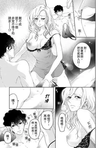 将妳的一切全部拥入怀中~交往0日、立刻结婚！？~ 01-25 Chinese [拾荒者汉化组]