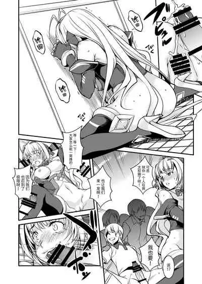 INDEX-chan no Mousou Yuuki