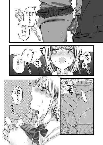 電車痴漢、パンツ内射精