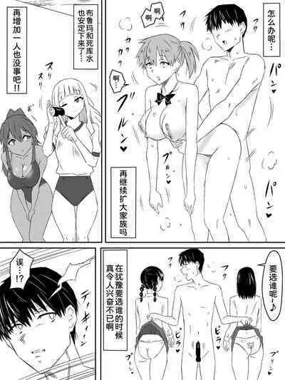 [Circle Kagemusha (Kagemusha)] Zombie Harem Life ~Antibogi no Ore to Bakunyuu Zombie~ 3 [Chinese] [甜族星人x我不看本子个人汉化]