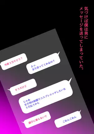 Kuso namaikina josō kosupurereiyā o ofupakomesu ochi ~ofupako shiyou to shitara josō reiyādatta kudan~