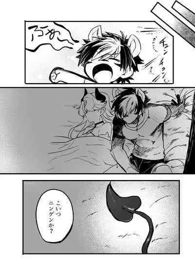 ♀Hyena no Reibaishi ni Tsukamatta Succubus