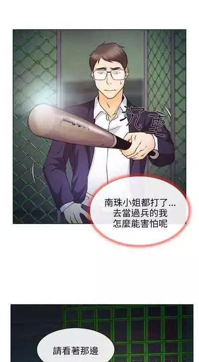 低速男高速女 1-28