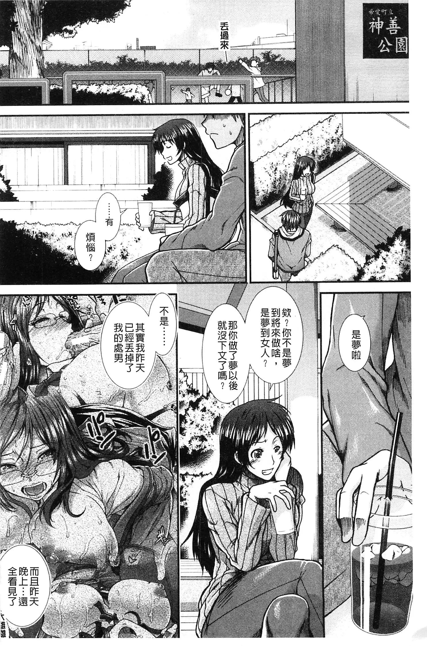 Onaho Viber | 自慰套按摩棒