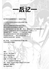 (C86) [Marked-two (Hideo)] Taihou Challenge! (Kantai Collection -KanColle-) [Chinese] [CE家族社]