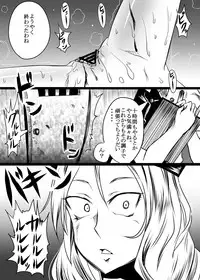 [Akitarainu (Chakkaman)] Touhou Chara ga Doubutsu no Akachan o Shussan Shite Sarani Okasareru Juukan Hon (Touhou Project) [Digital]