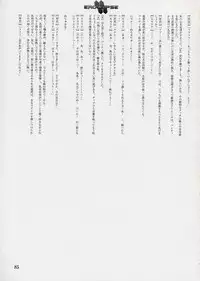 (C64) [StudioSPT (Kakenashi, Maihime)] Eroclipse ECLIPSE Genga & Rough Shuu & Omake