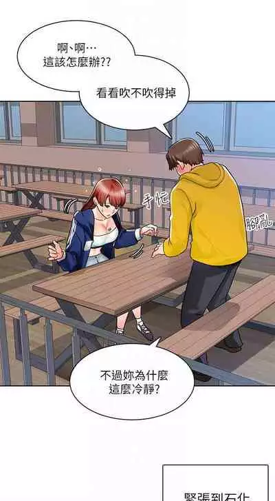 【周三连载】诚徵粗工（作者：豆沙&雲河尹） 第1~24话