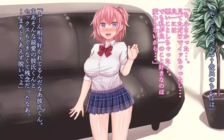 Saimin Megane ~Kareshi Mochi no Ninkisha o Kairaku Ochi Sase Netoru Made~