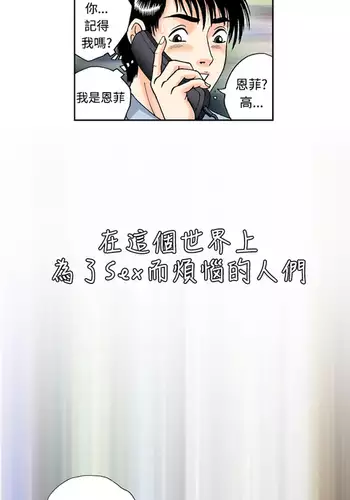 中文韩漫 療育女孩 Ch.0-10