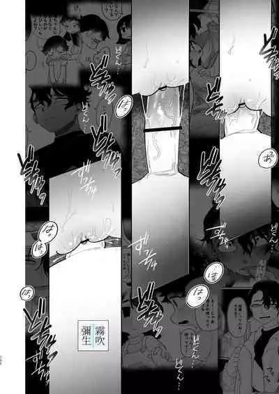 Yasashiku Shitara Suki ni Natte Kureru? Wara | 如果我做個暖男你就會喜歡我了？（笑）