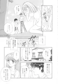 [Ayumi] Hajimete wa Yasashiku - It's Mild... for the First Time.