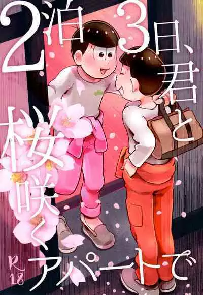 [Kitsu nebi (Sasuke)] 2-Paku 3-nichi,-kun to sakurasaku apāto de (Osomatsu-San)