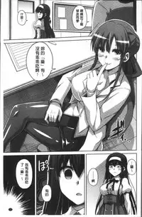[Nikusoukyuu.] Hanazono no Mesudorei | 花園的雌奴隷 [Chinese]