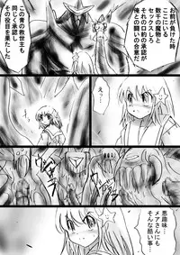 [Dende] Fushigi Sekai -Mystery World- Nonona 23 ~Shikkoku no Mayouhei to no Tatakai, Sara naru Shishi Shoumetsu Jigokukan no Inkyoubu~ [Digital]