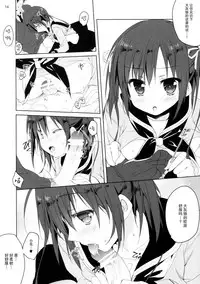 (COMIC1☆11) [KOKIKKO (Sesena Yau)] Renshuu no Jama Shinaidekudasai!! [Chinese] [CE家族社]